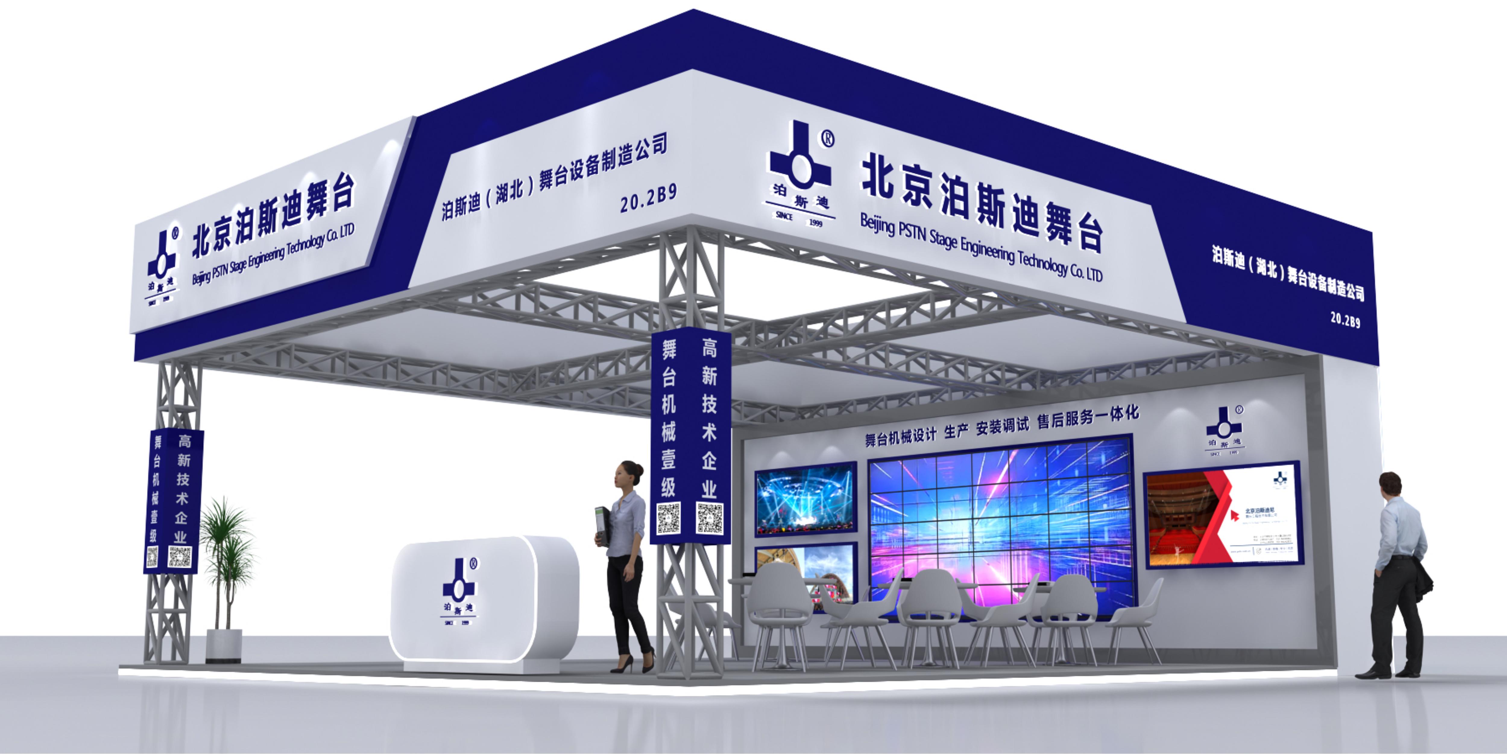 誠摯邀請您蒞臨2024年GETshow廣州（國際）演藝設(shè)備、智能聲光產(chǎn)品技術(shù)展覽會